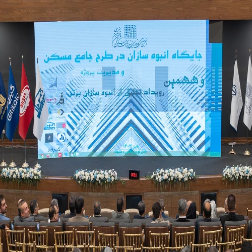 بیست و دومین اجلاس کانون سراسری انبوه سازان کشور  با عنوان جایگاه انبوه سازان در طرح جامع مسکن و مدیریت پروژه